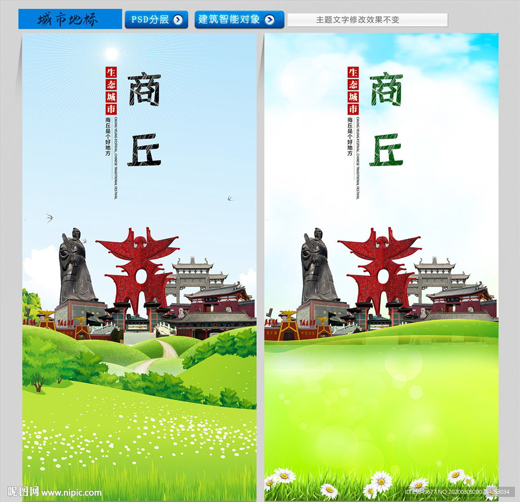 商丘