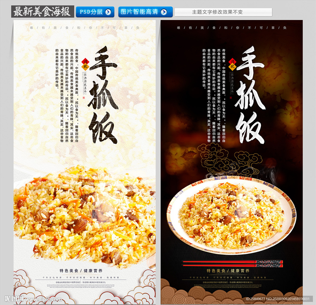 手抓饭