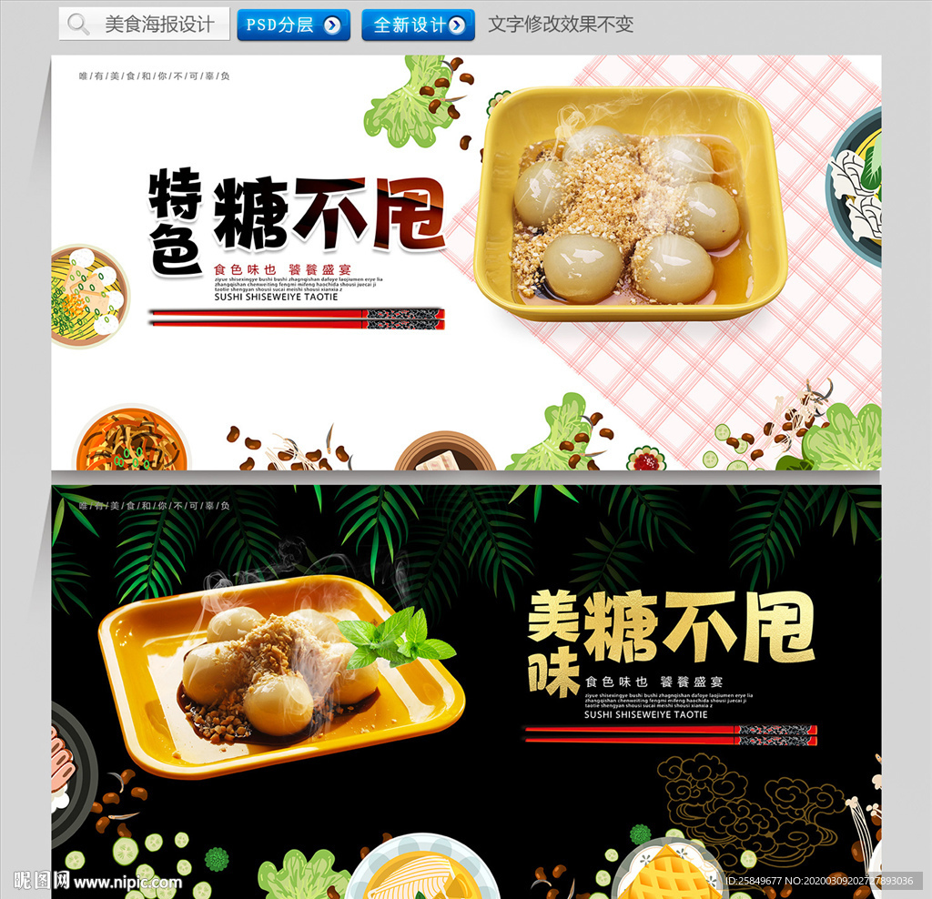 糖不甩