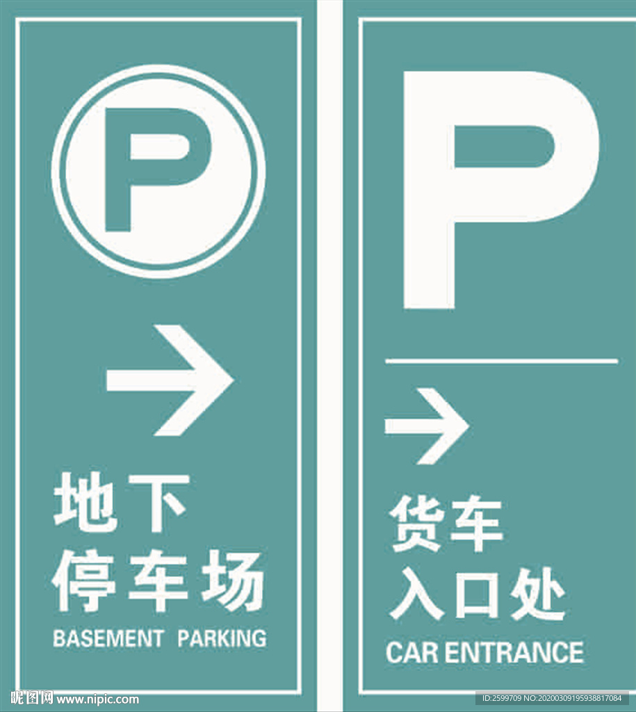 停车场