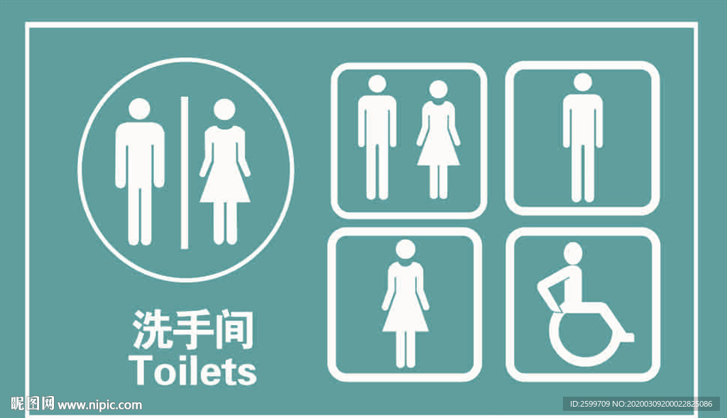 洗手间标志