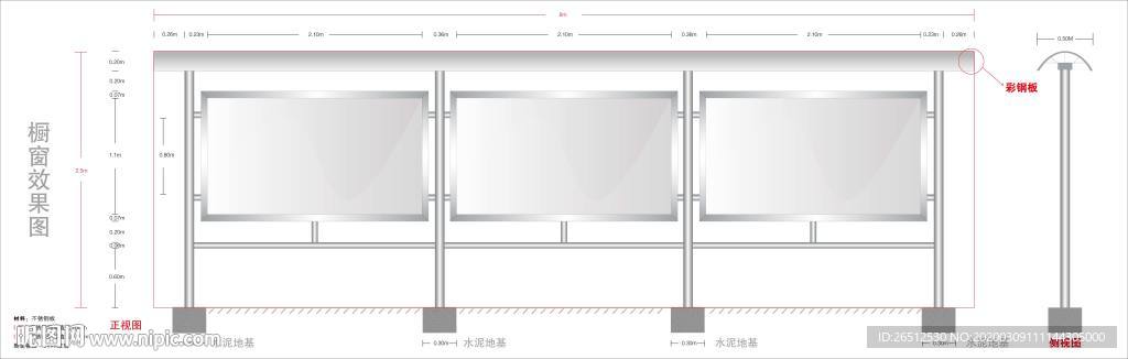 橱窗宣传栏方案