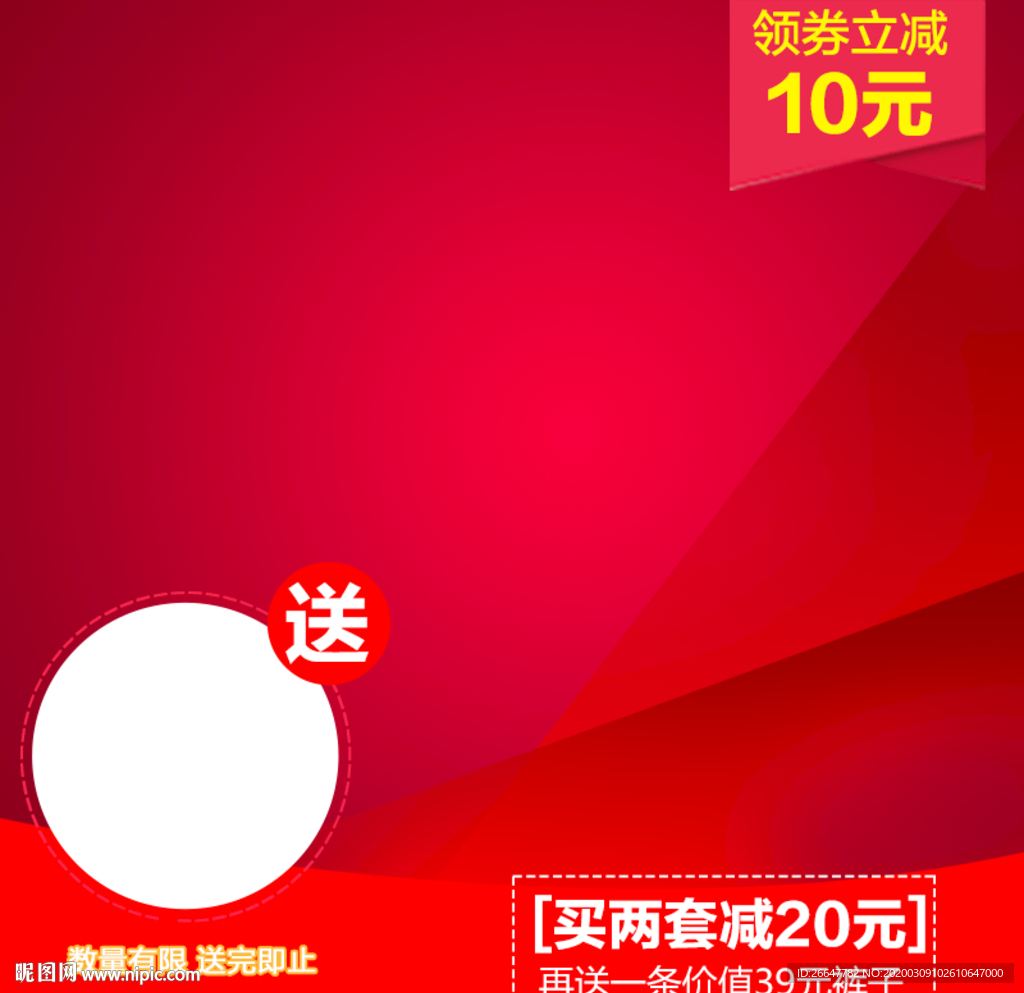 淘宝主图