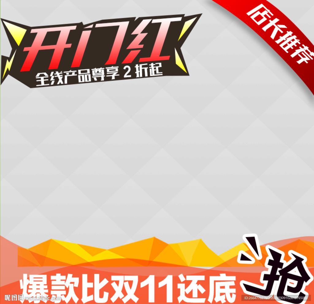 聚划算