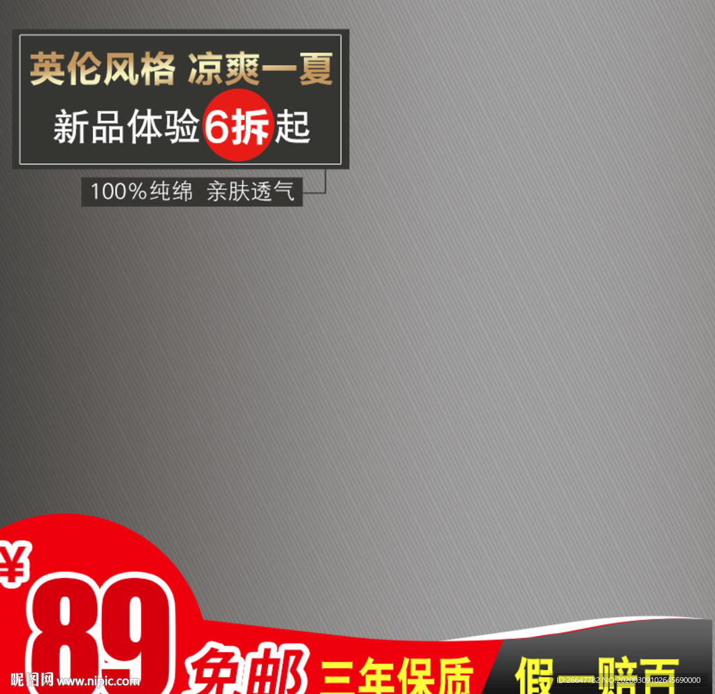 直通车