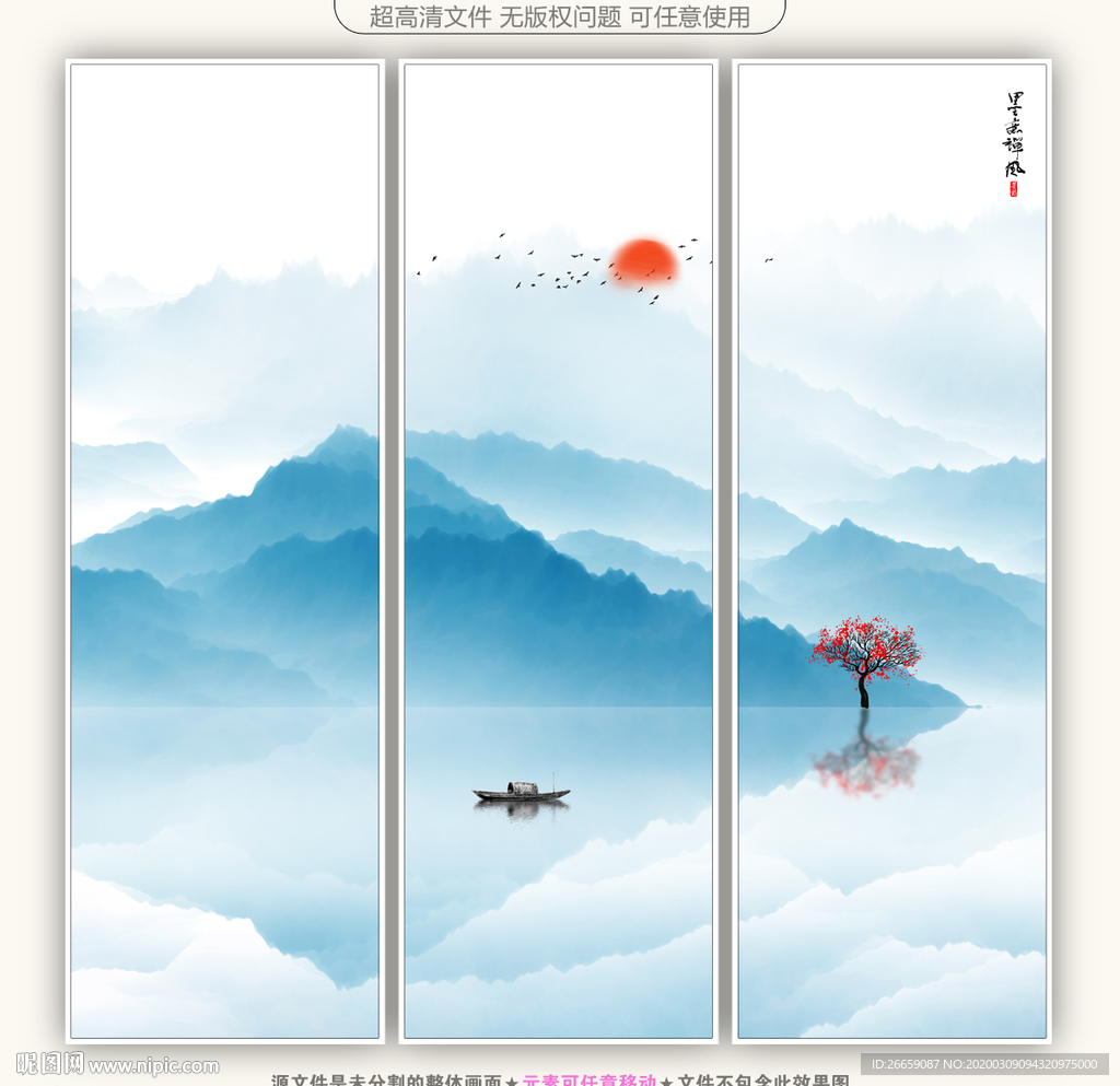 水墨画
