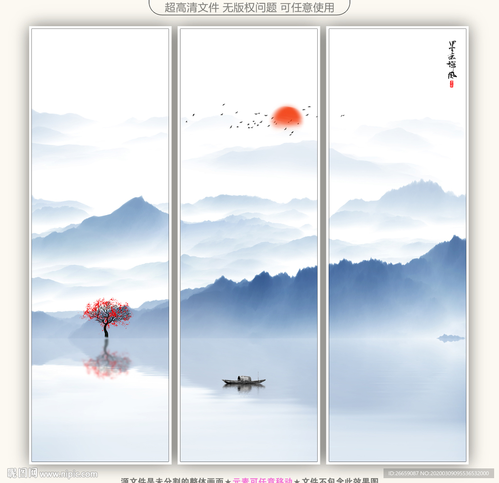 水墨画