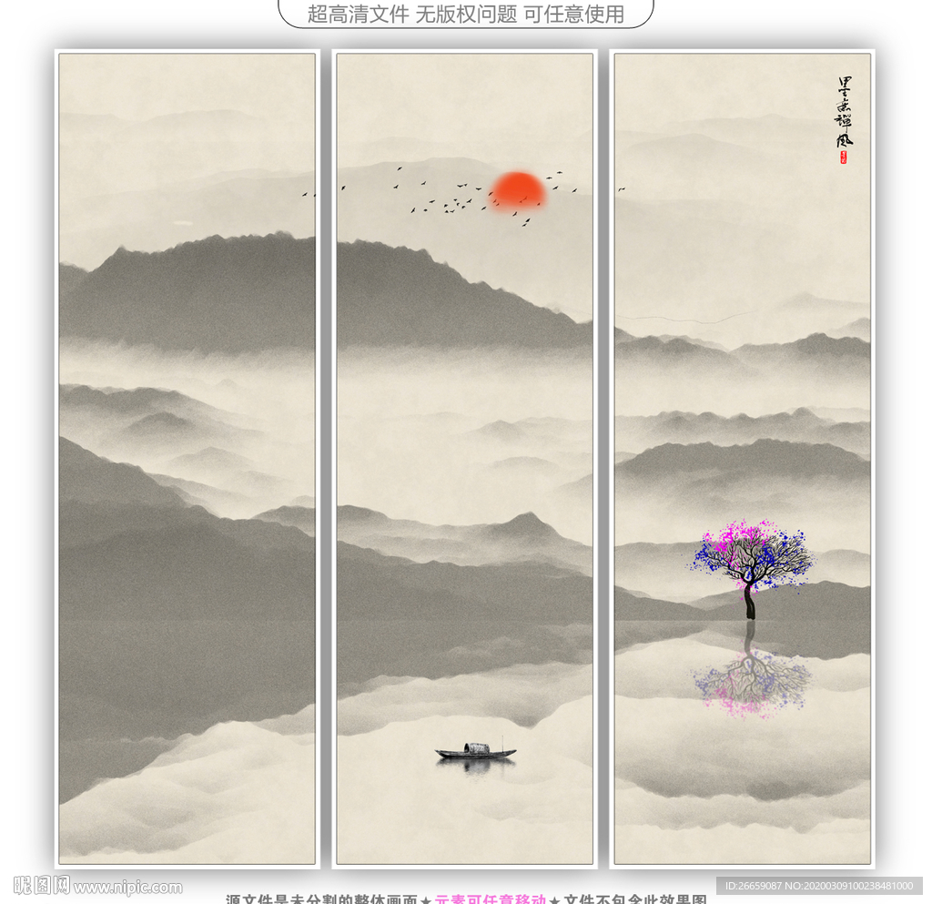 水墨山水