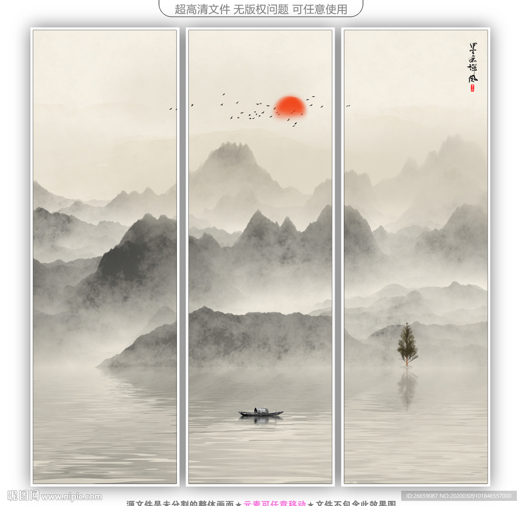 水墨山水画