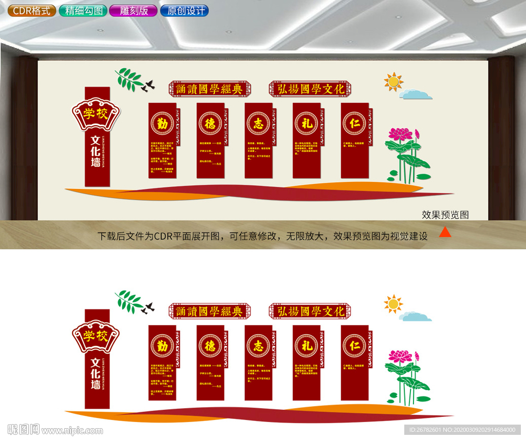 学校文化