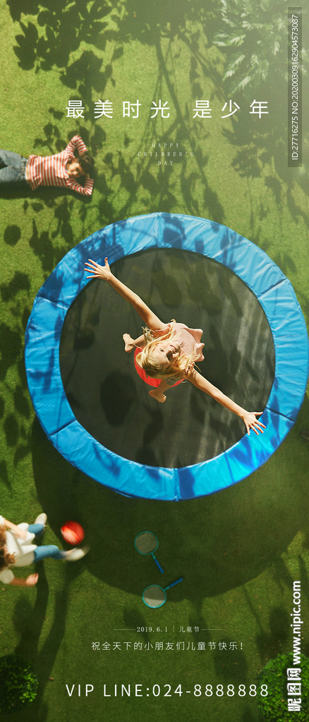 儿童节海报
