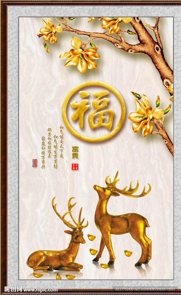 百福图