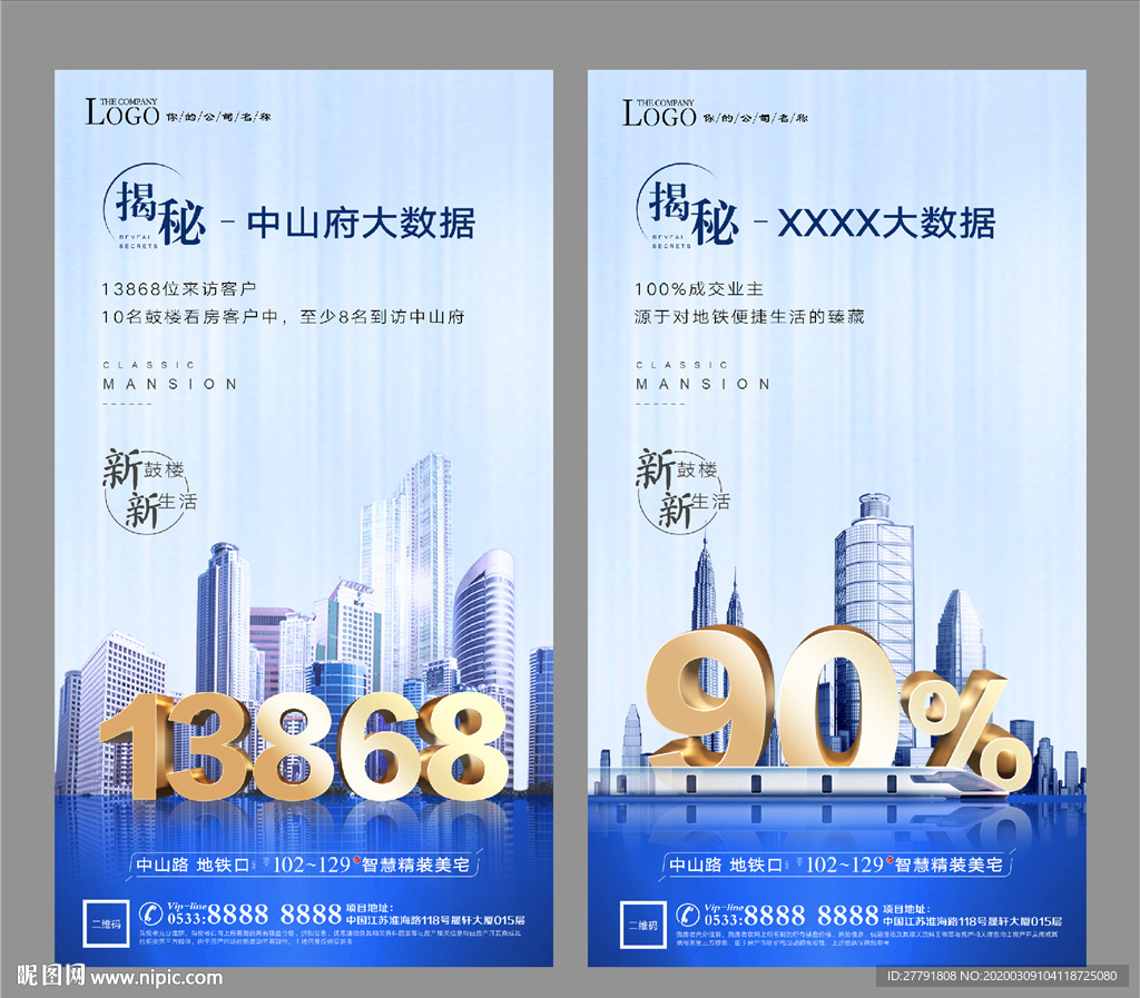 地产热销开盘微信H5