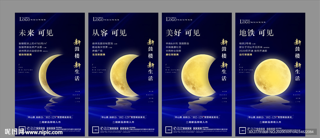 地产中秋节活动微信H5