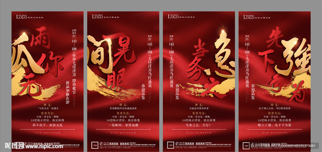 地产热销开盘微信H5