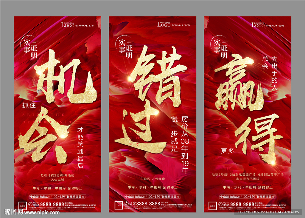 地产热销开盘微信H5