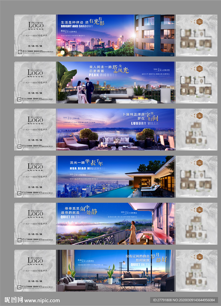地产洋房价值点园林配套微信H5