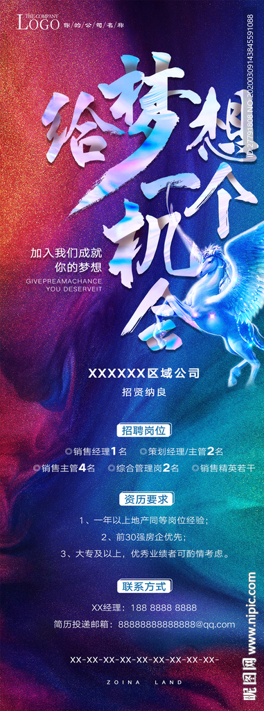 地产招聘微信H5