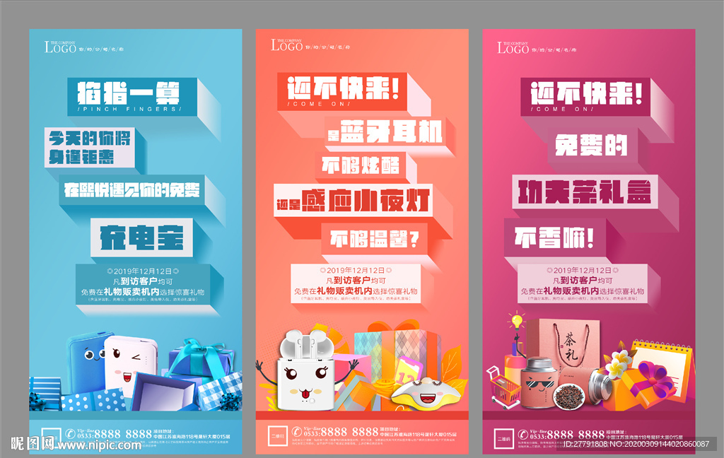 地产抽奖活动微信H5