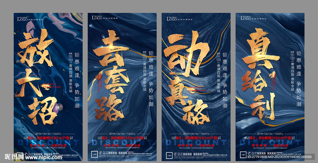 地产热销开盘微信H5