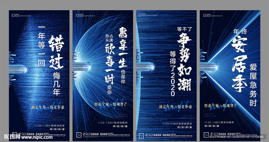 地产热销开盘微信H5