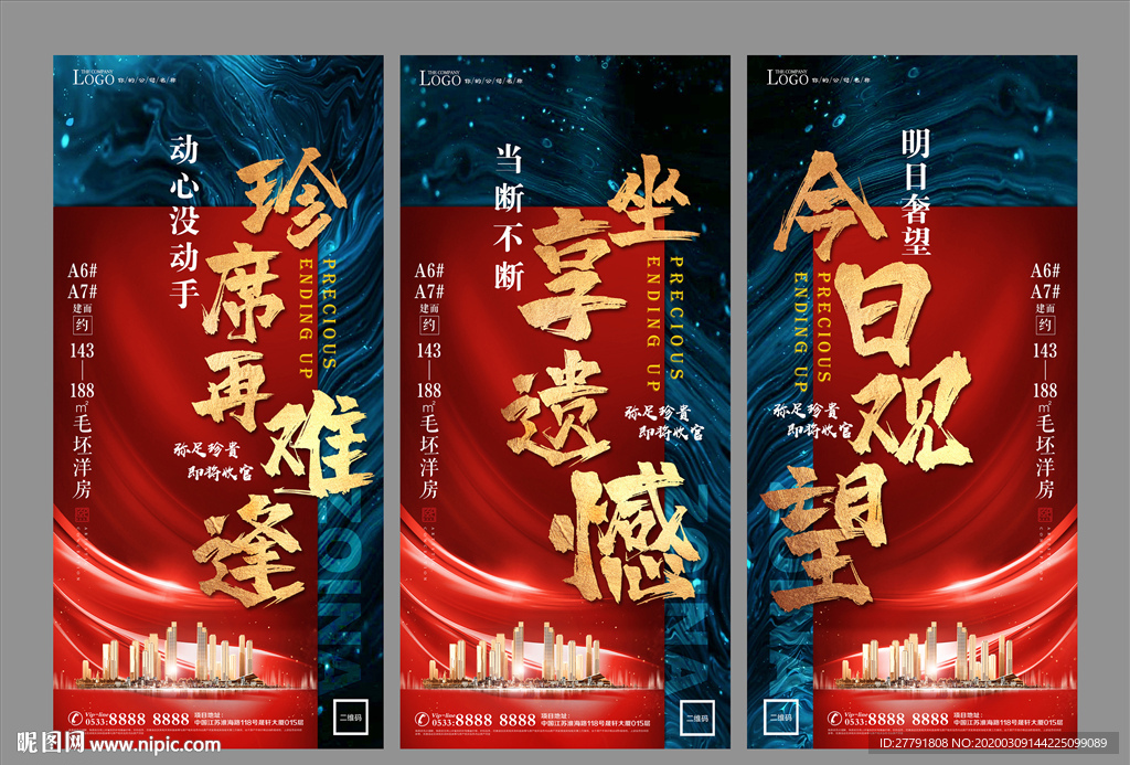 地产热销开盘微信H5