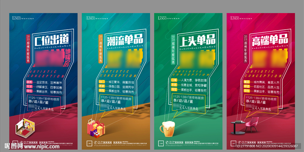 地产大字报排版卖压微信H5