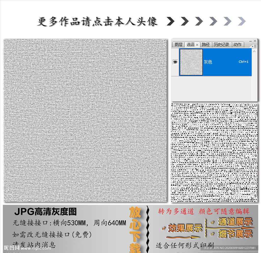 肌理纹