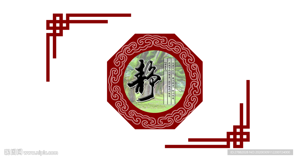 校园文化 学校 墙体 静