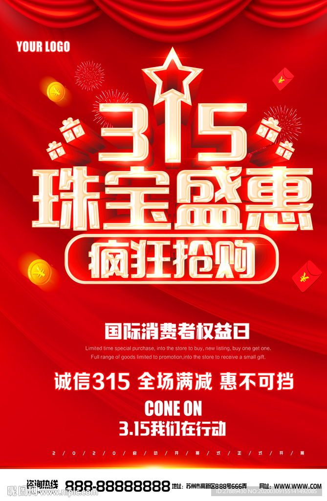 315珠宝盛惠
