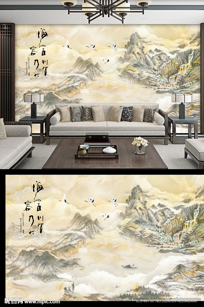 海纳百川 有容乃大