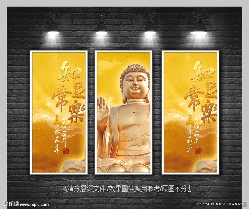 金色如来禅意足道