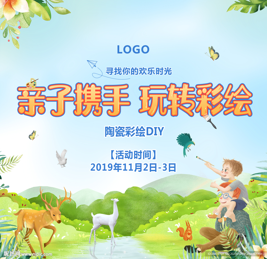 房地产DIY石膏
