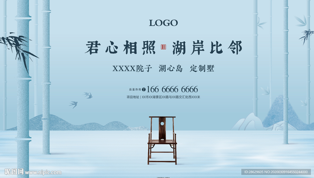 中式地产KV 竹子 PS加AI