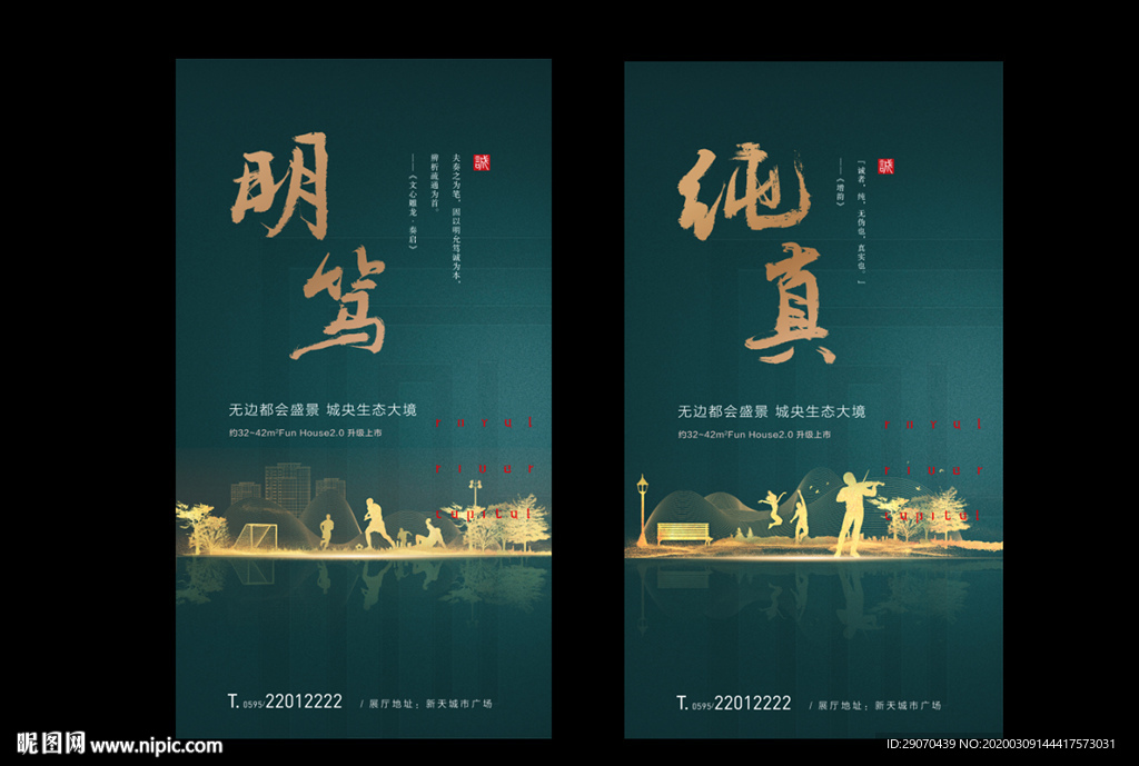 地产微信