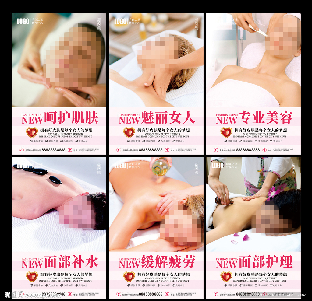 美容