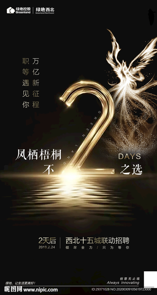 倒计时