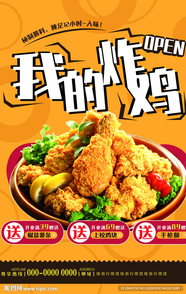 炸鸡