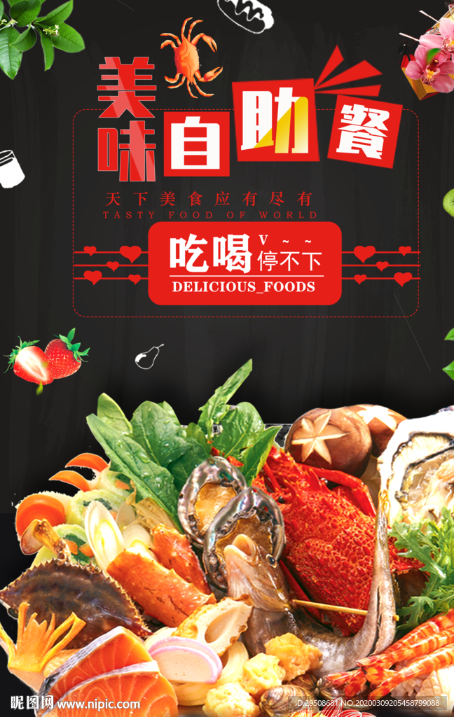 自助餐