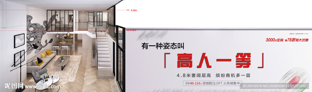 地产系列稿