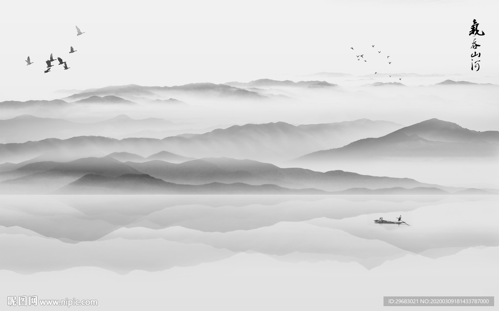 高清 灰色山水新画 tif分层