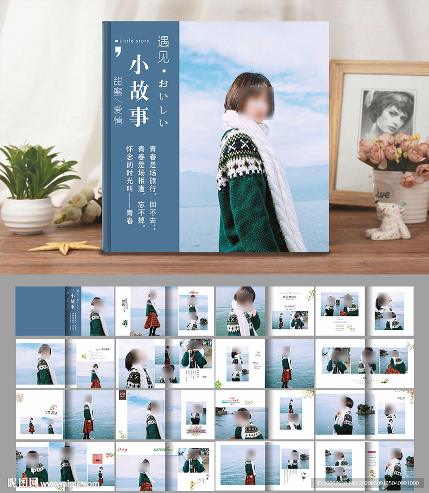 小清新写真相册