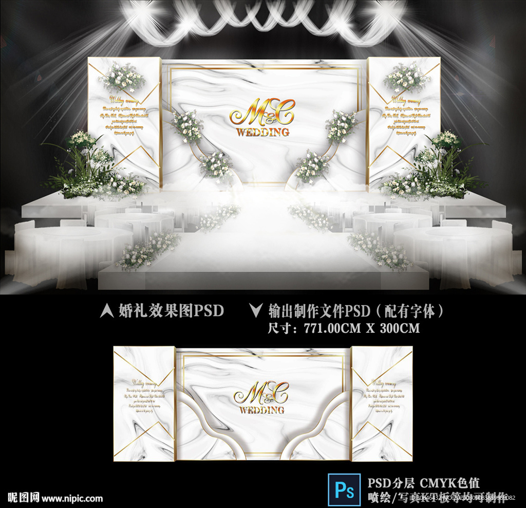 婚礼设计