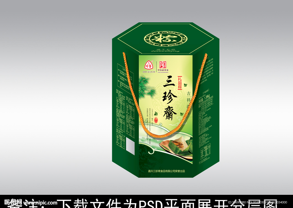 包装设计 粽子包装
