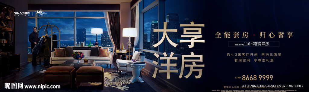 户型海报系列