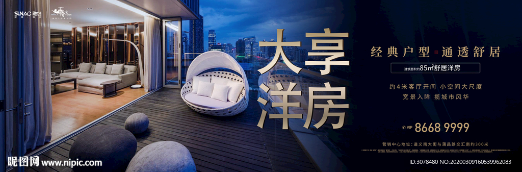 户型海报