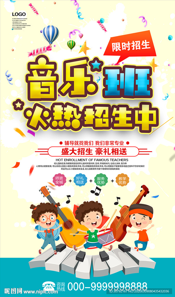 音乐