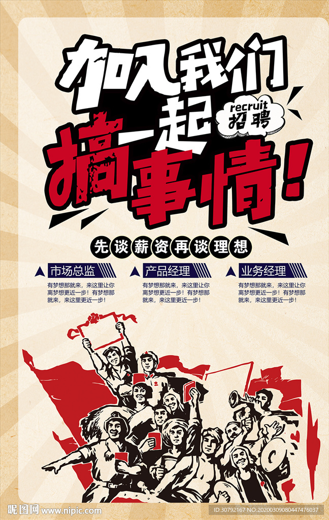 招聘