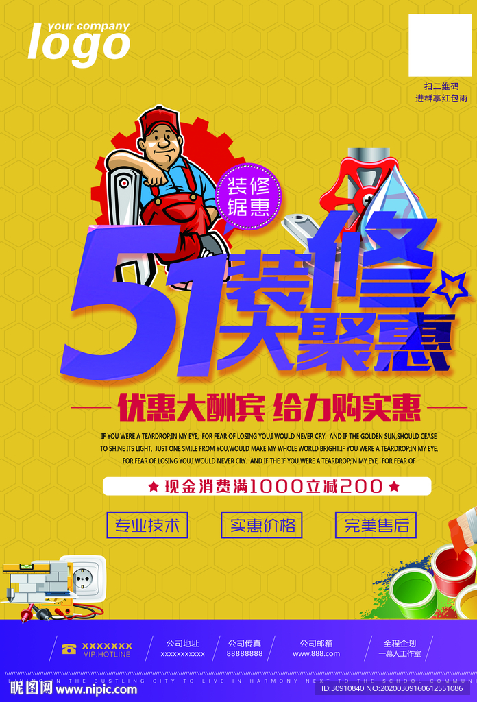 51装修图片