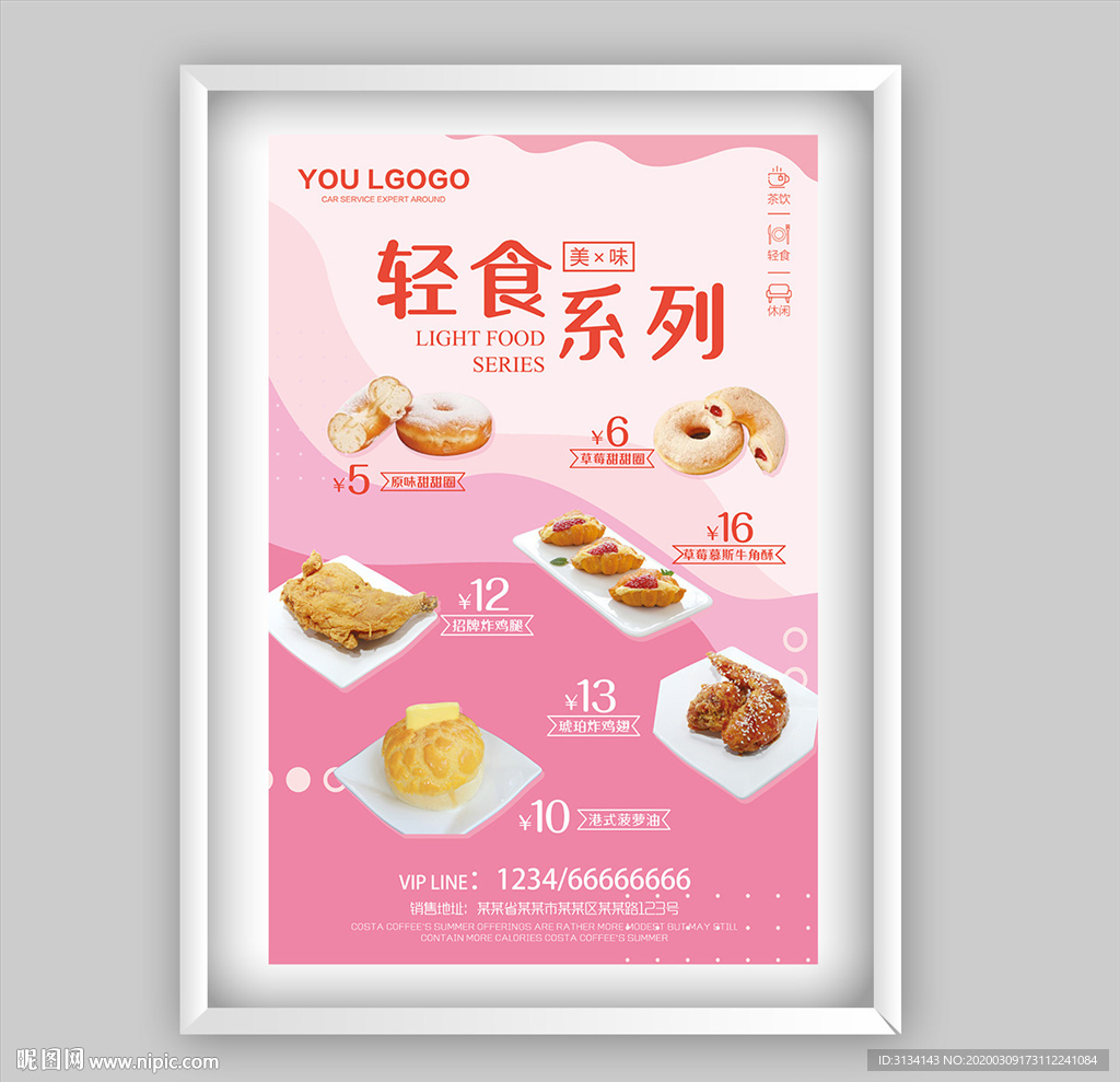 面包海报